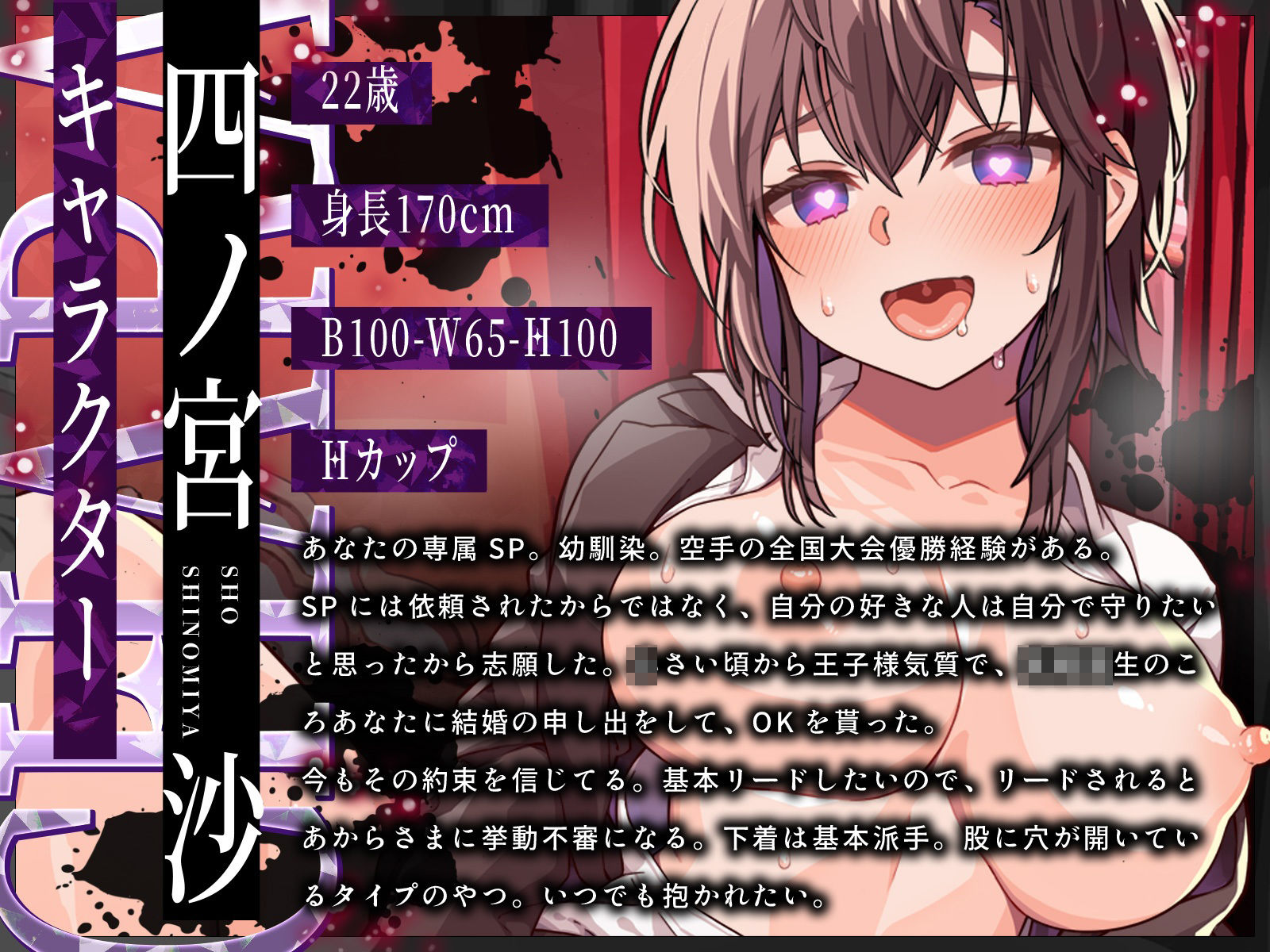 【KU100】君だけの王子様系SPちゃんの汗だく逆レ●プ！ サンプル2ページ目