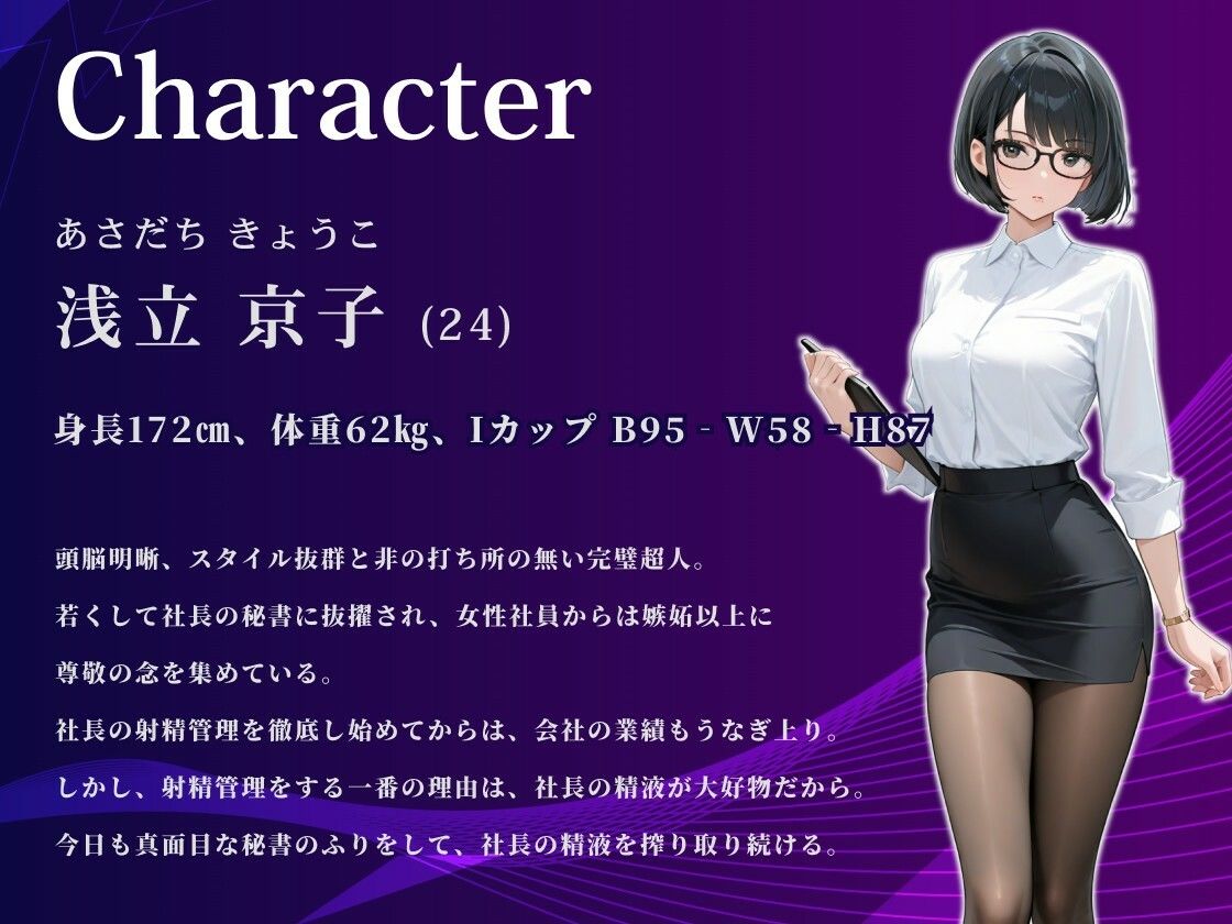 【KU100/1時間】巨乳秘書の強●射精管理の日々 〜高身長ミニスカ美女は愛する社長に全てを捧げたい〜【男性受け/ラブあま】 サンプル2ページ目