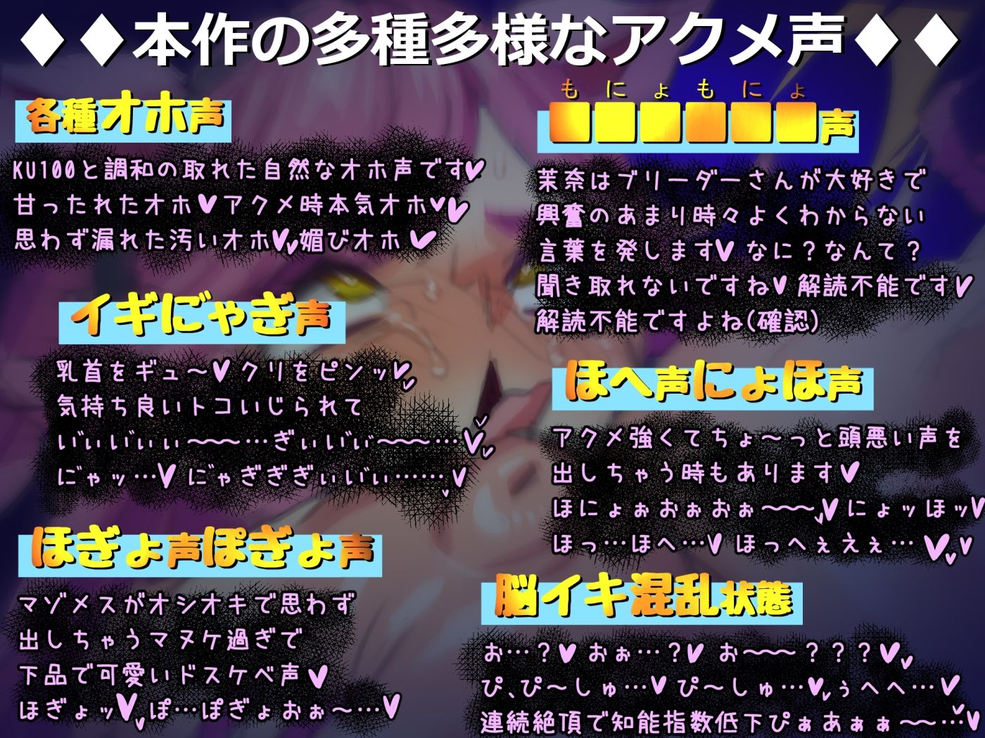 【■■■声】現役もにょもにょトップアイドルをナカから支えるお仕事です【イギに゛ゃぎ声】 サンプル1ページ目