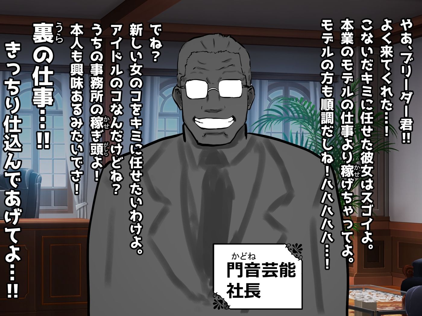 【■■■声】現役もにょもにょトップアイドルをナカから支えるお仕事です【イギに゛ゃぎ声】 サンプル2ページ目