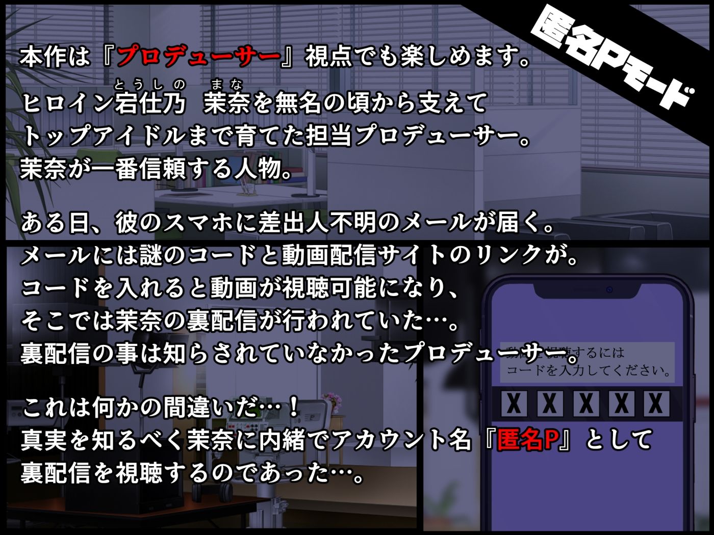 【■■■声】現役もにょもにょトップアイドルをナカから支えるお仕事です【イギに゛ゃぎ声】 サンプル4ページ目