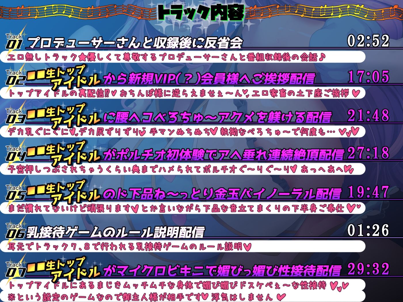 【■■■声】現役もにょもにょトップアイドルをナカから支えるお仕事です【イギに゛ゃぎ声】 サンプル7ページ目