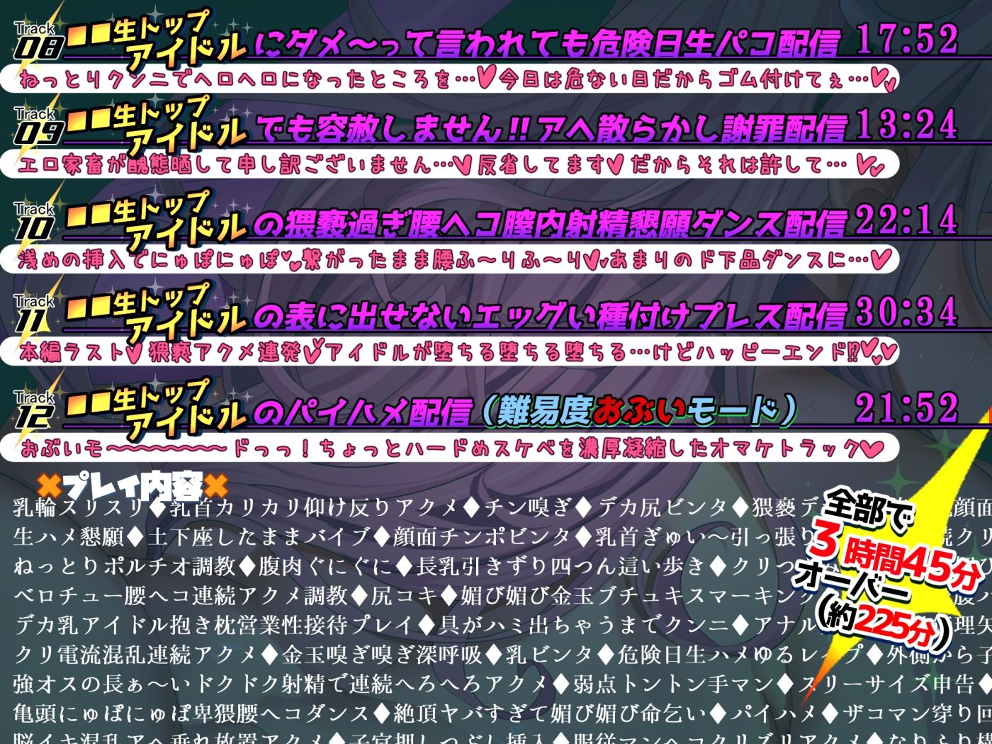 【■■■声】現役もにょもにょトップアイドルをナカから支えるお仕事です【イギに゛ゃぎ声】 サンプル8ページ目