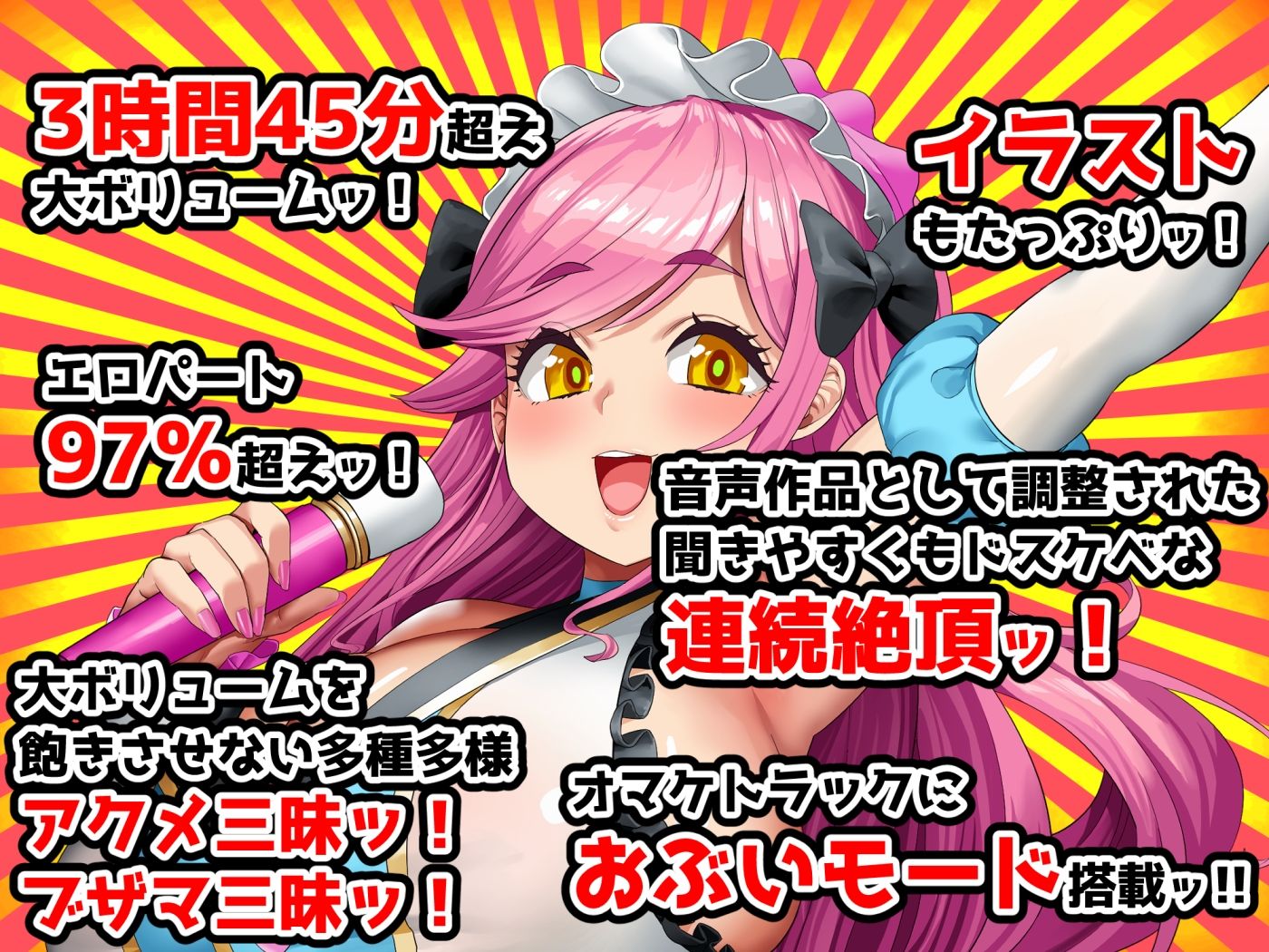 【■■■声】現役もにょもにょトップアイドルをナカから支えるお仕事です【イギに゛ゃぎ声】 サンプル10ページ目