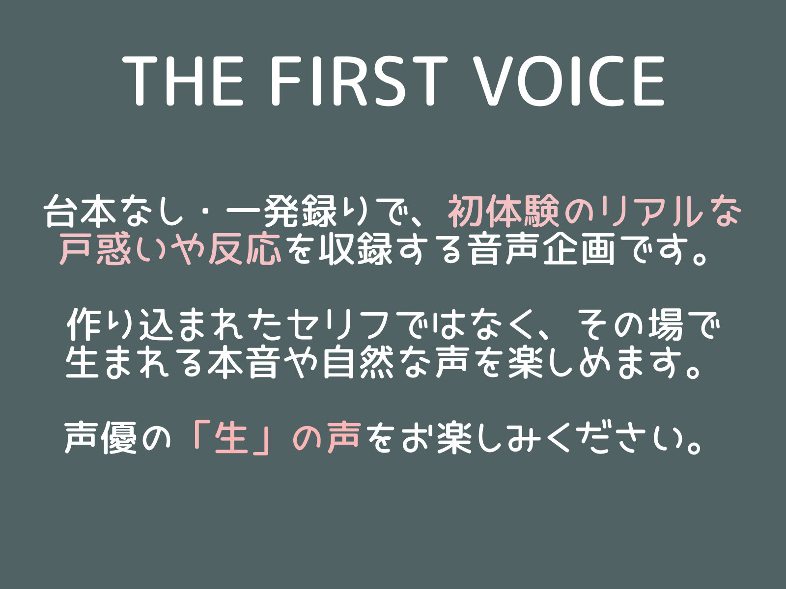 【姫宮ぬく美】〜はじめての吸引バイブガチレビュー〜【初体験オナニー実演】THE FIRST VOICE サンプル3ページ目