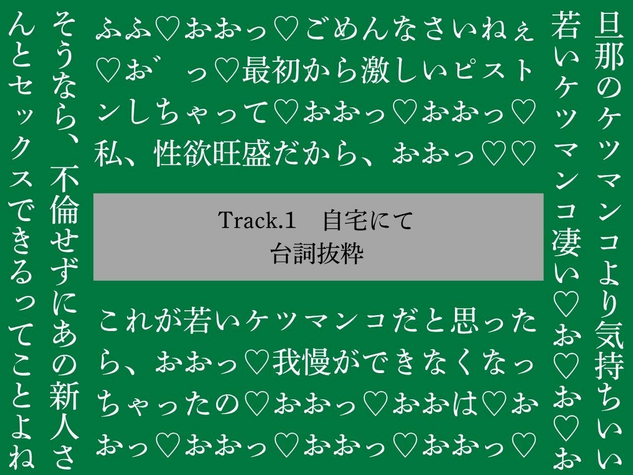 【ゴリおほ/逆アナル】ふたなりは魔法のオナホで貴方を責める4〜低音おほ声の人妻熟女店長編〜【低音オホ声】 サンプル2ページ目