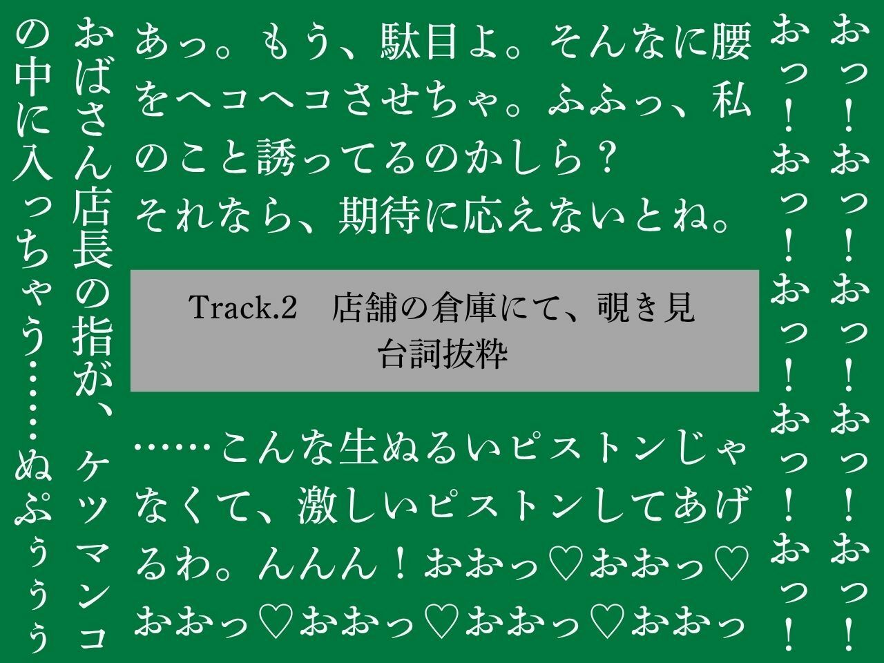 【ゴリおほ/逆アナル】ふたなりは魔法のオナホで貴方を責める4〜低音おほ声の人妻熟女店長編〜【低音オホ声】 サンプル3ページ目