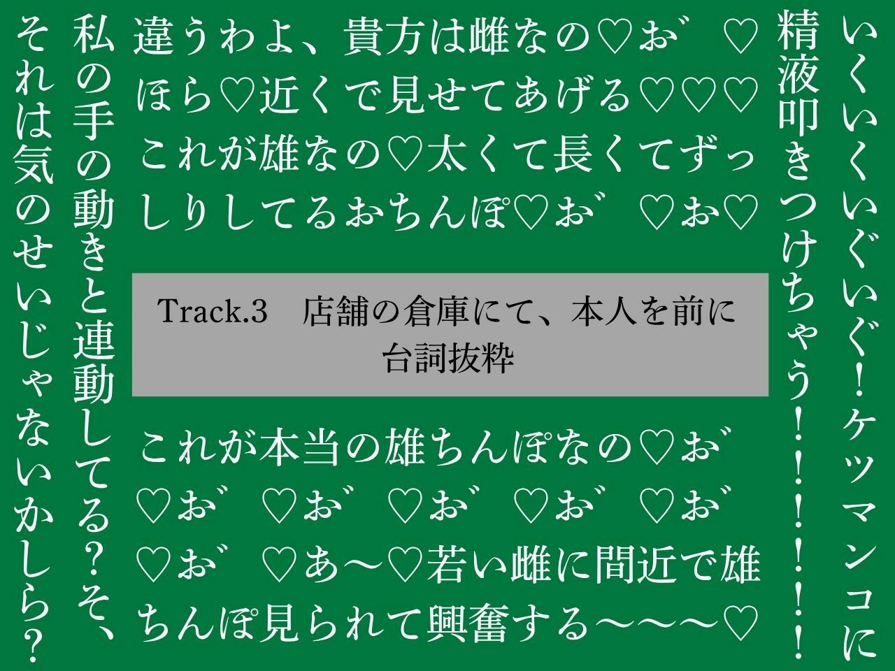 【ゴリおほ/逆アナル】ふたなりは魔法のオナホで貴方を責める4〜低音おほ声の人妻熟女店長編〜【低音オホ声】 サンプル4ページ目