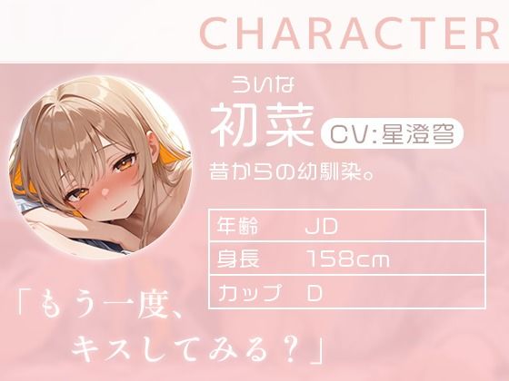 【BSS】女1男2の仲良し幼馴染で温泉旅行！のはずが隣の布団の寝取られ交尾を盗み聞くことしかできないボク【NTR】 サンプル1ページ目