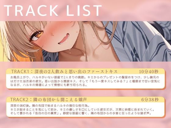 【BSS】女1男2の仲良し幼馴染で温泉旅行！のはずが隣の布団の寝取られ交尾を盗み聞くことしかできないボク【NTR】 サンプル2ページ目