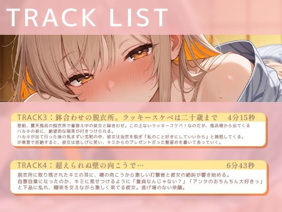 【BSS】女1男2の仲良し幼馴染で温泉旅行！のはずが隣の布団の寝取られ交尾を盗み聞くことしかできないボク【NTR】 サンプル3ページ目