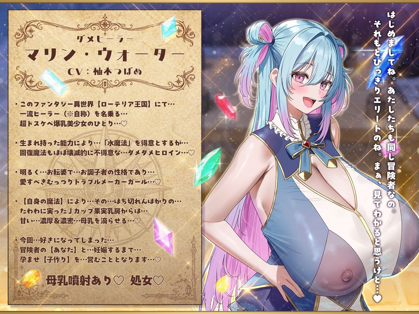 【7時間半×4人母乳ハーレム×ダメダメヒロイン】〜 孕ませダンジョン 〜 優秀な冒険者のボクの…子種に群がり孕む！？…4人のドスケベ爆乳ダメヒロインズたち…♪ サンプル2ページ目
