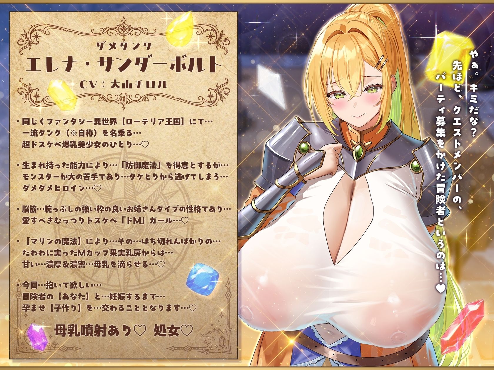 【7時間半×4人母乳ハーレム×ダメダメヒロイン】〜 孕ませダンジョン 〜 優秀な冒険者のボクの…子種に群がり孕む！？…4人のドスケベ爆乳ダメヒロインズたち…♪ サンプル4ページ目