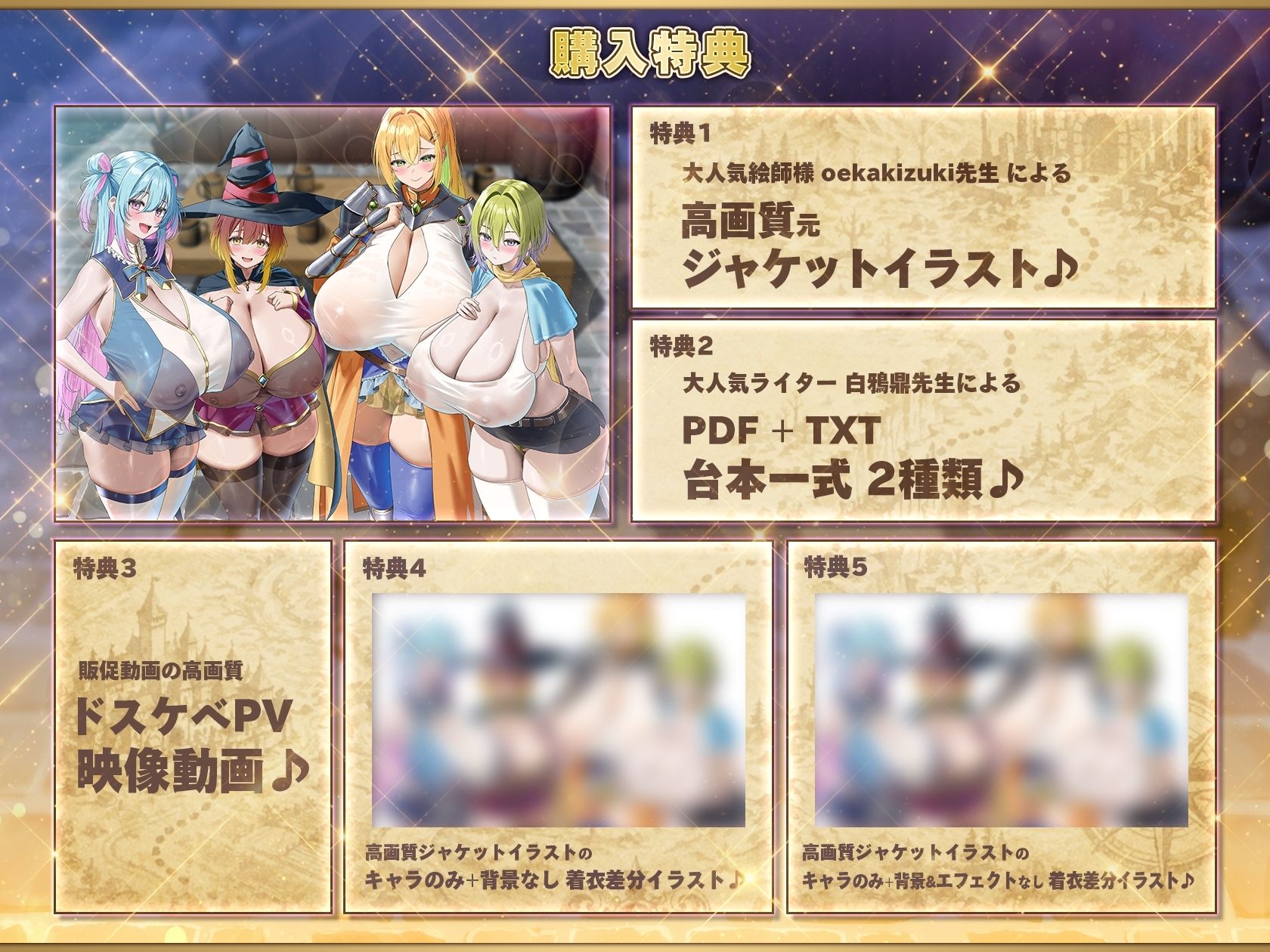 【7時間半×4人母乳ハーレム×ダメダメヒロイン】〜 孕ませダンジョン 〜 優秀な冒険者のボクの…子種に群がり孕む！？…4人のドスケベ爆乳ダメヒロインズたち…♪ サンプル8ページ目