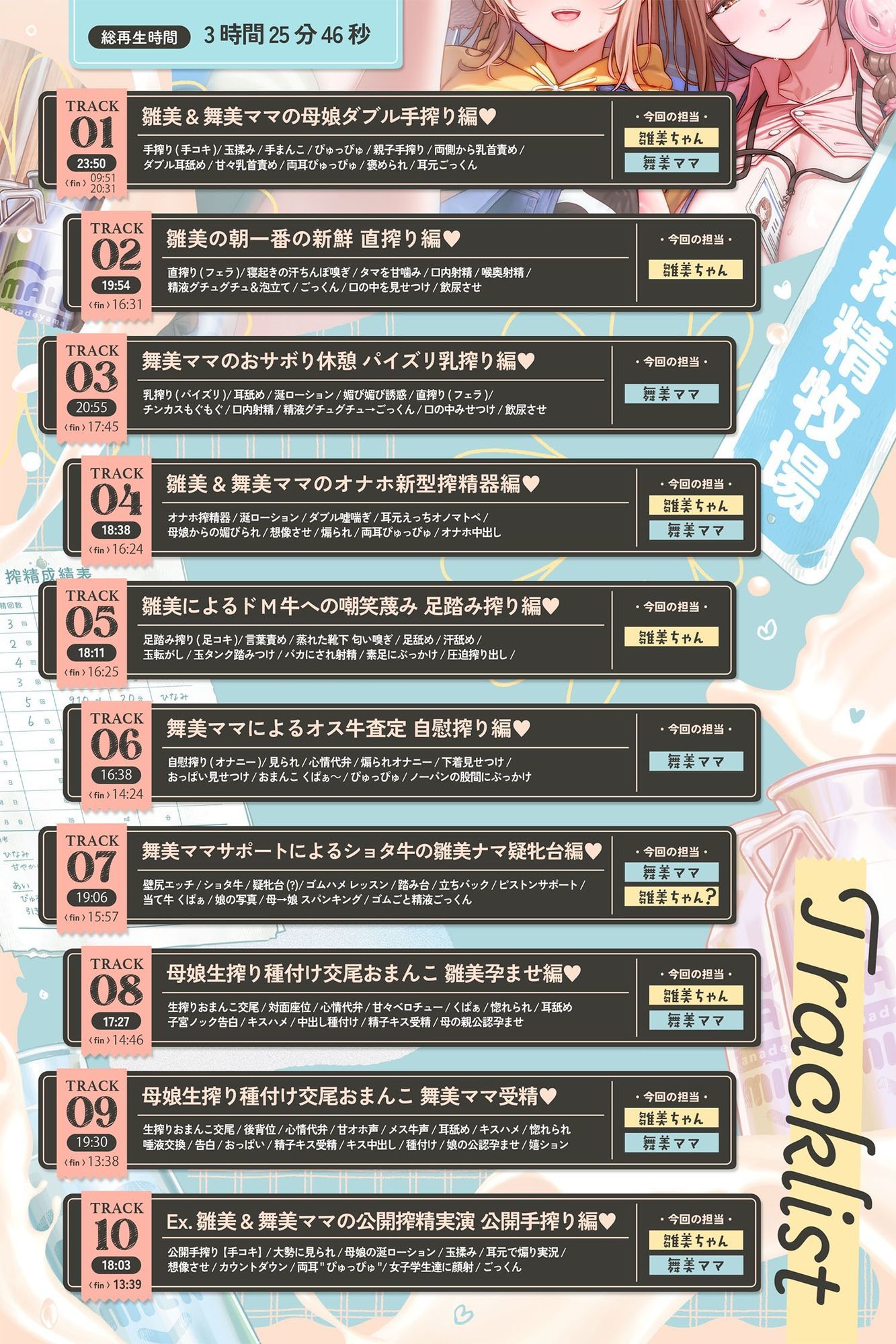 搾精士さんのミルキングパーラー6 〜母娘搾精士に’生搾り’までお世話してもらえる ストレスフリーな牧場おまんこ生活〜 サンプル6ページ目