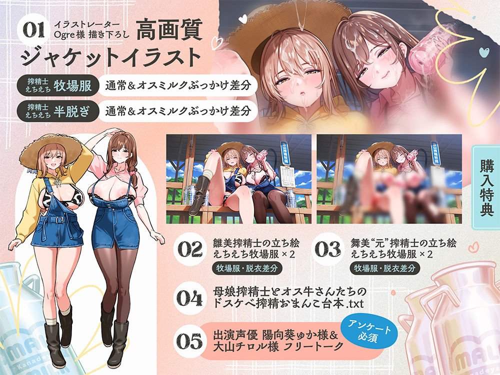 搾精士さんのミルキングパーラー6 〜母娘搾精士に’生搾り’までお世話してもらえる ストレスフリーな牧場おまんこ生活〜 サンプル7ページ目