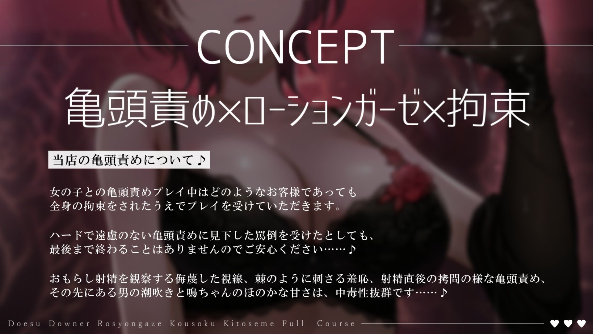 【亀頭責め×拘束】ドSダウナー風俗嬢のローションガーゼ顔面騎乗亀頭嫐りフルコース サンプル1ページ目