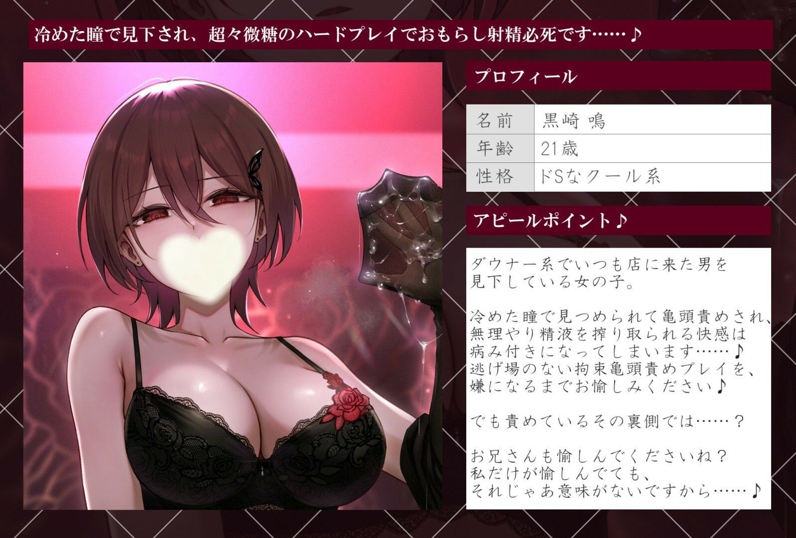 【亀頭責め×拘束】ドSダウナー風俗嬢のローションガーゼ顔面騎乗亀頭嫐りフルコース サンプル2ページ目
