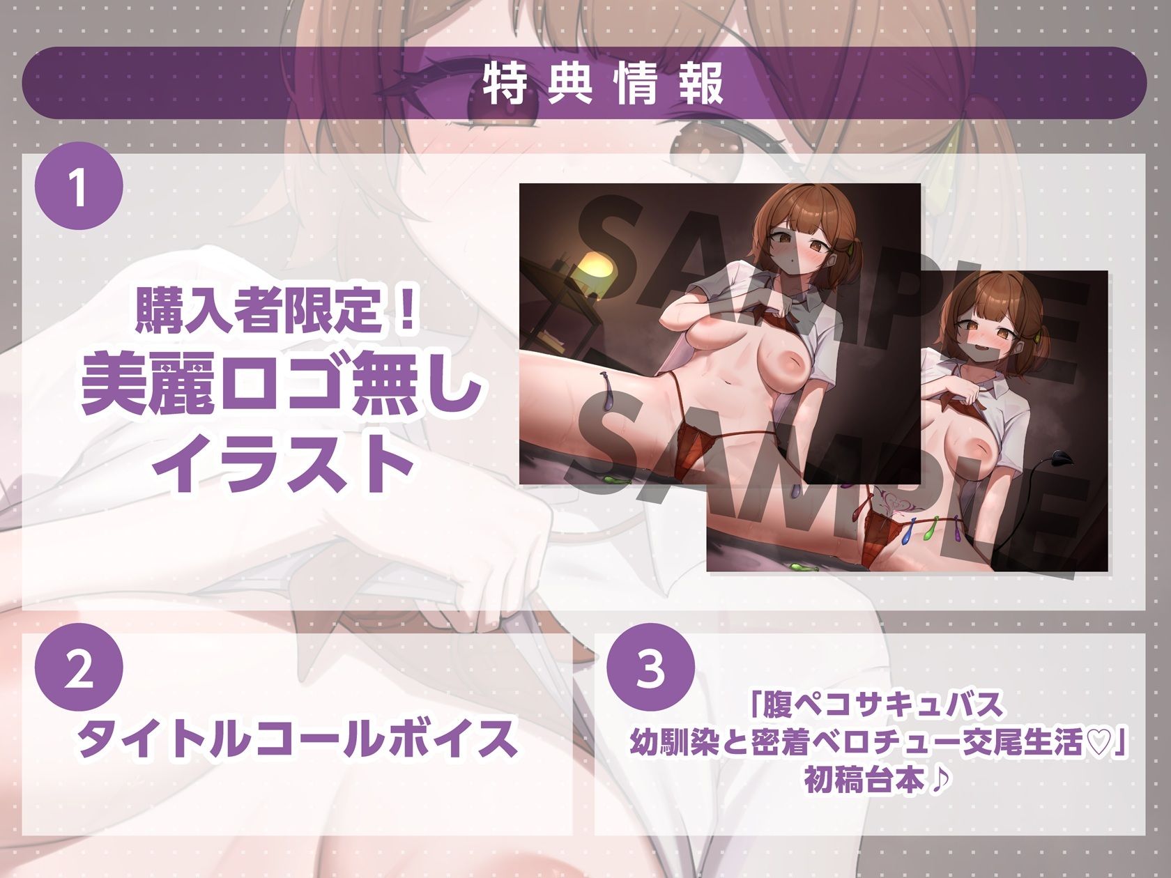 【キス×いちゃラブ】腹ペコサキュバス幼馴染と密着ベロチュー交尾生活【KU100収録】 サンプル5ページ目