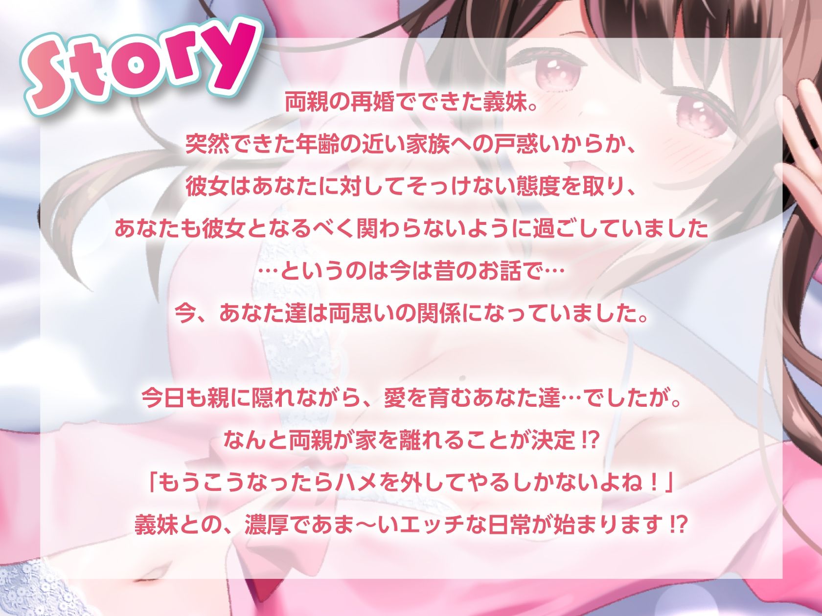 【キス×いちゃラブ】も〜っと！お兄ちゃんしゅきしゅき義妹と密着ベロチュー交尾生活【KU100収録】 サンプル2ページ目