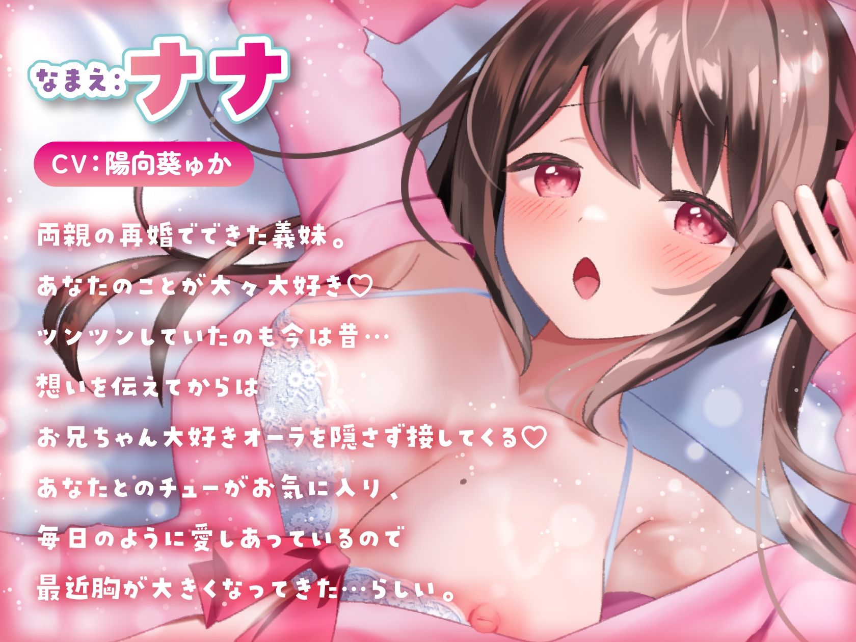 【キス×いちゃラブ】も〜っと！お兄ちゃんしゅきしゅき義妹と密着ベロチュー交尾生活【KU100収録】 サンプル3ページ目