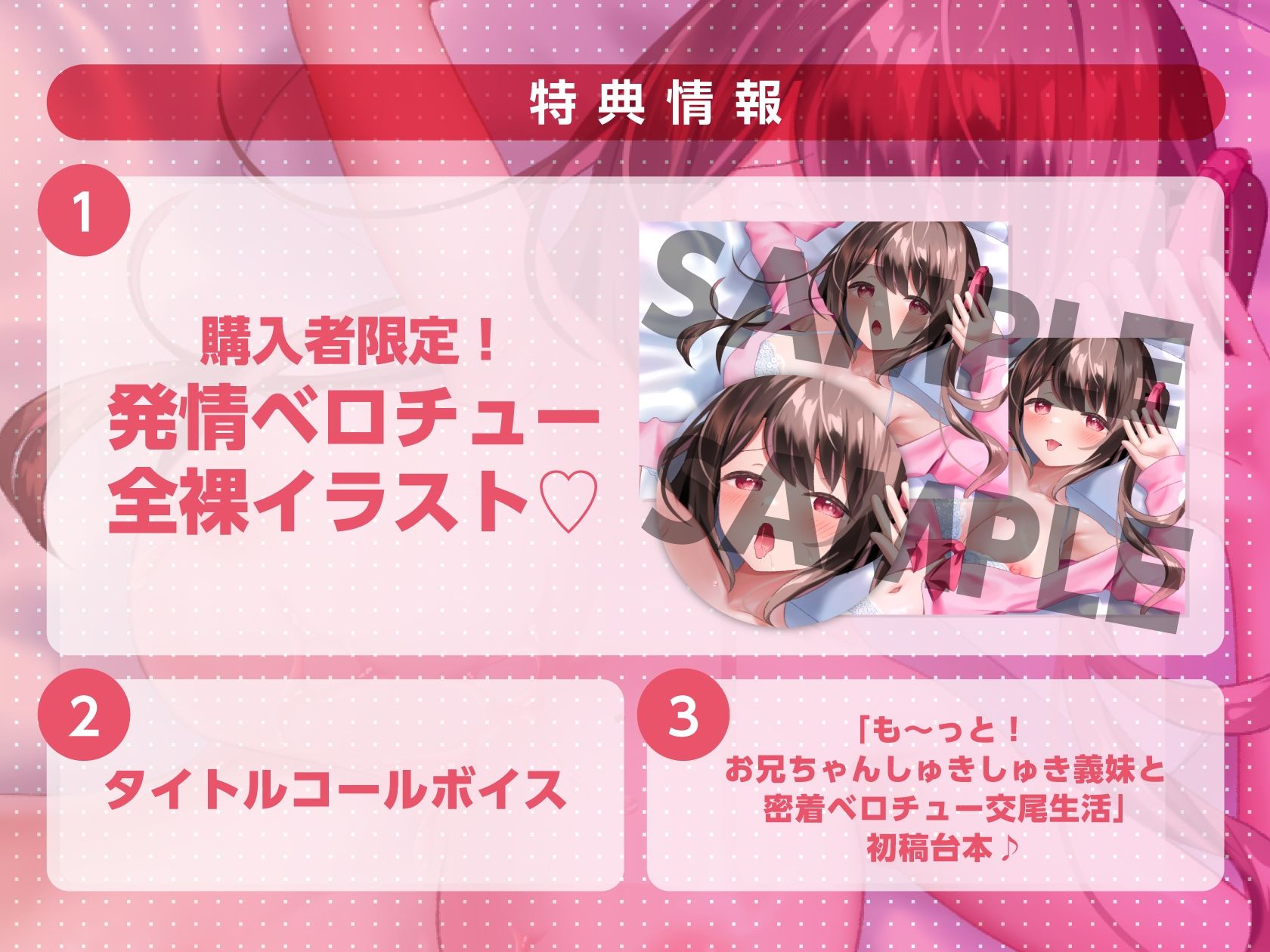 【キス×いちゃラブ】も〜っと！お兄ちゃんしゅきしゅき義妹と密着ベロチュー交尾生活【KU100収録】 サンプル4ページ目