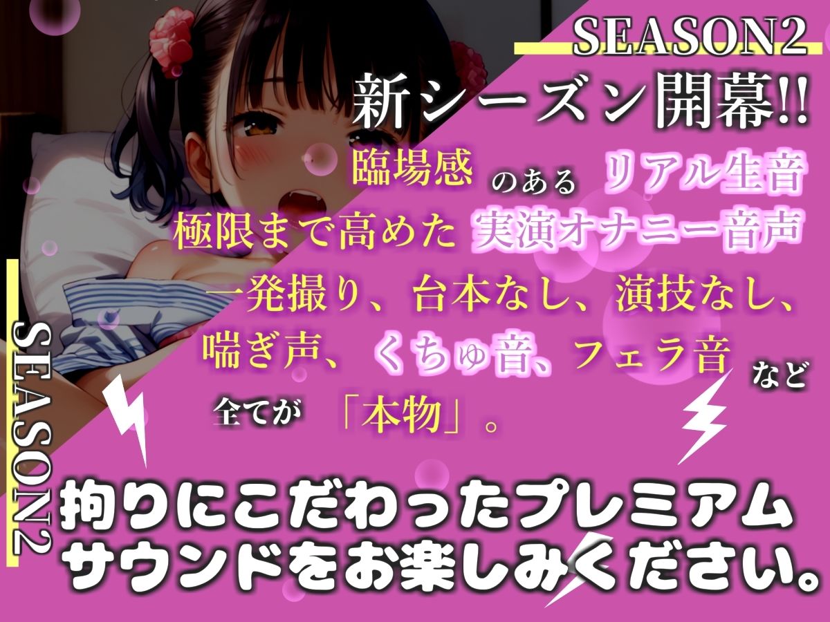 【新作価格】【豪華おまけあり】【リアル生サウンド】人気声優「水音れん」が官能小説を朗読しながら、フェラおなさぽ＆乳首とクリの3点責めオナニーでオホ声連続絶頂おもらし♪ サンプル1ページ目
