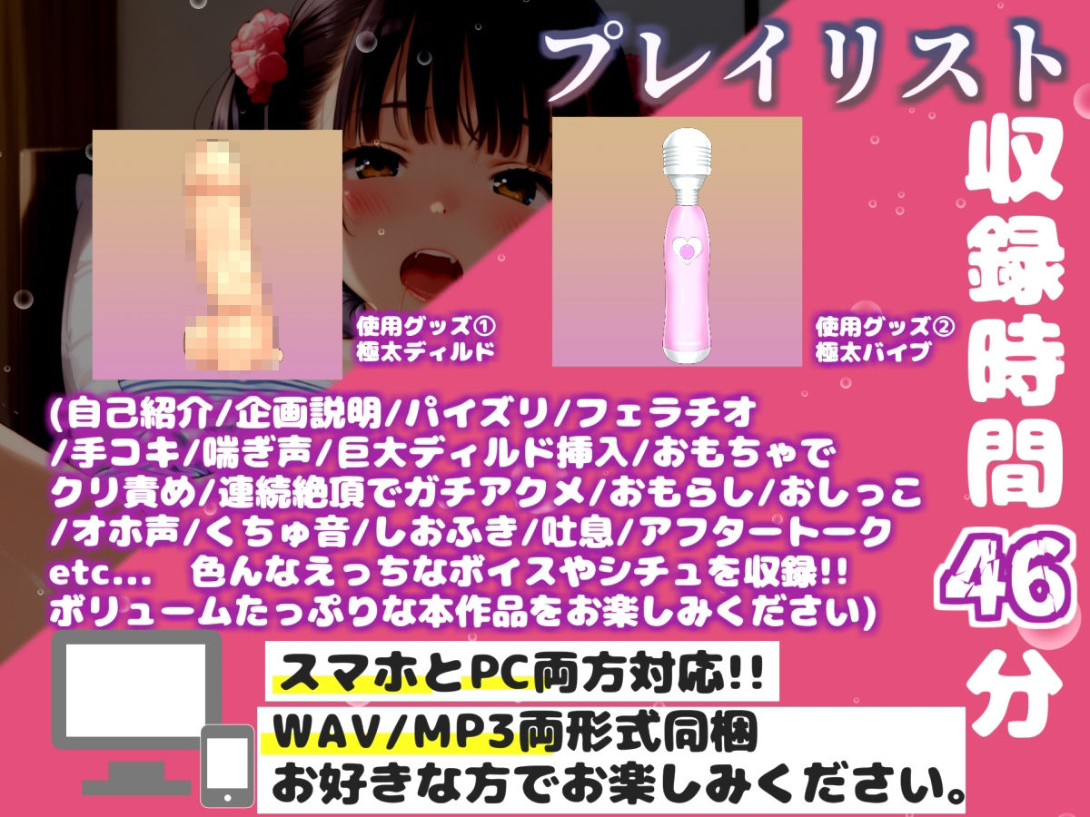 【新作価格】【豪華おまけあり】【リアル生サウンド】人気声優「水音れん」が官能小説を朗読しながら、フェラおなさぽ＆乳首とクリの3点責めオナニーでオホ声連続絶頂おもらし♪ サンプル3ページ目