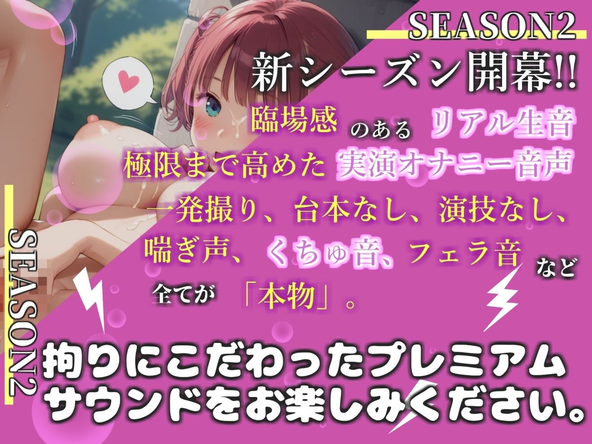 【新作価格】【豪華おまけあり】【リアル生サウンド】初登場！！人気Kカップ声優「渡辺舞」が、深夜の公園でバレないように妄想に浸りながら、喉奥フェラ〜3点責めオナニーで連続絶頂おもらしガチアクメ♪ サンプル1ページ目