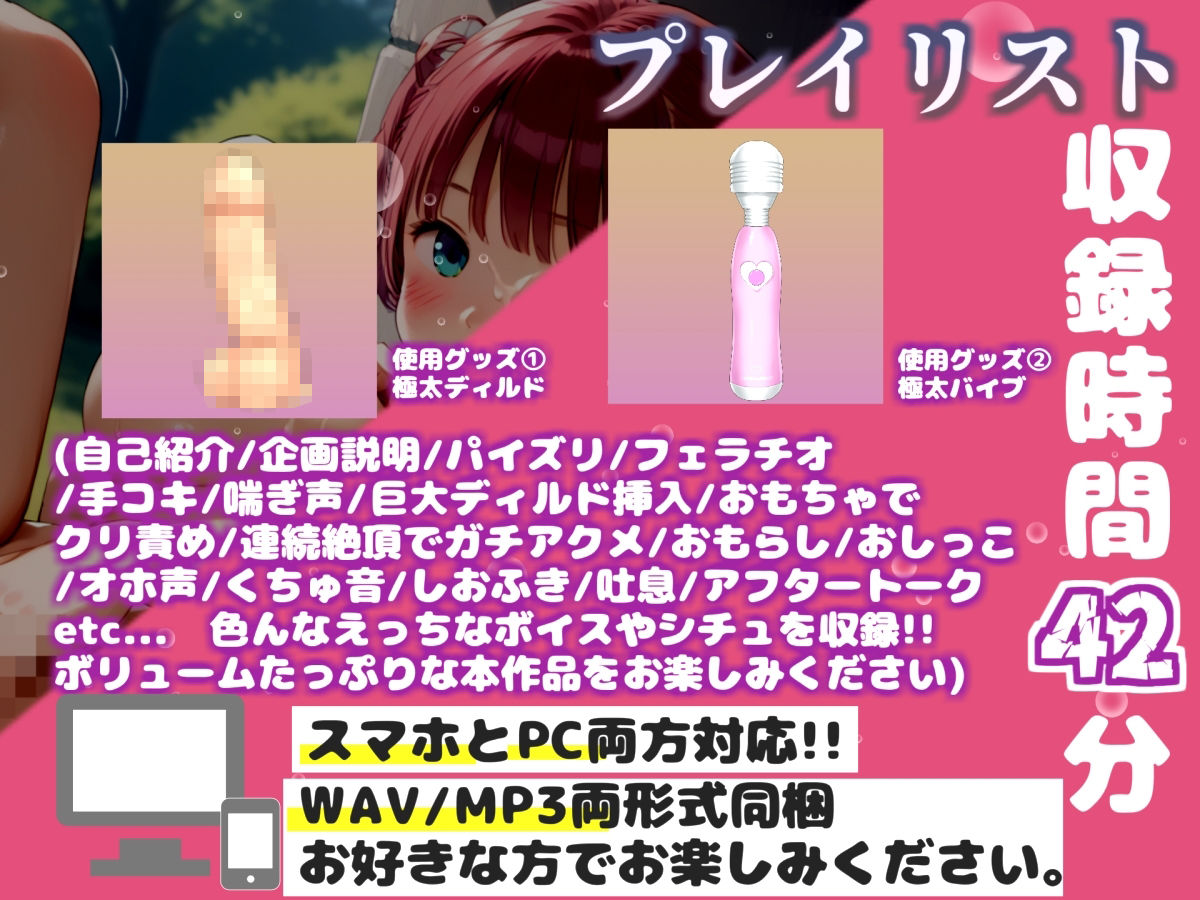 【新作価格】【豪華おまけあり】【リアル生サウンド】初登場！！人気Kカップ声優「渡辺舞」が、深夜の公園でバレないように妄想に浸りながら、喉奥フェラ〜3点責めオナニーで連続絶頂おもらしガチアクメ♪ サンプル3ページ目
