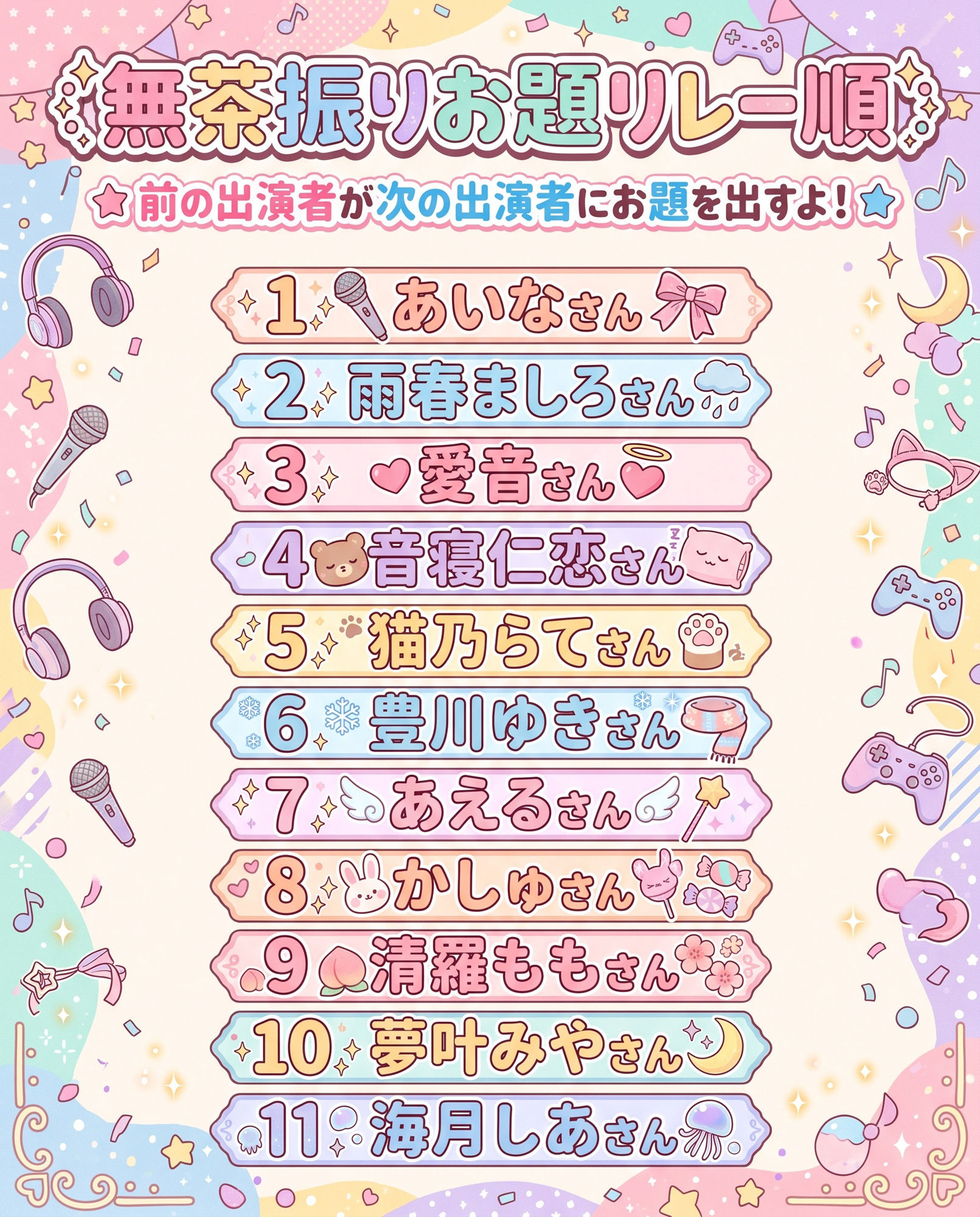 【実演オホ声×AVtuber事務所「rudder one」コラボ企画】無茶振りお題で数珠繋ぎオナニーリレー！！【5人目:猫乃らて】 サンプル3ページ目
