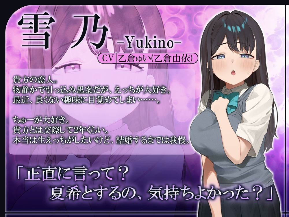 逆寝取らせ！彼女に頼まれて彼女の親友とえっちする音声 サンプル1ページ目