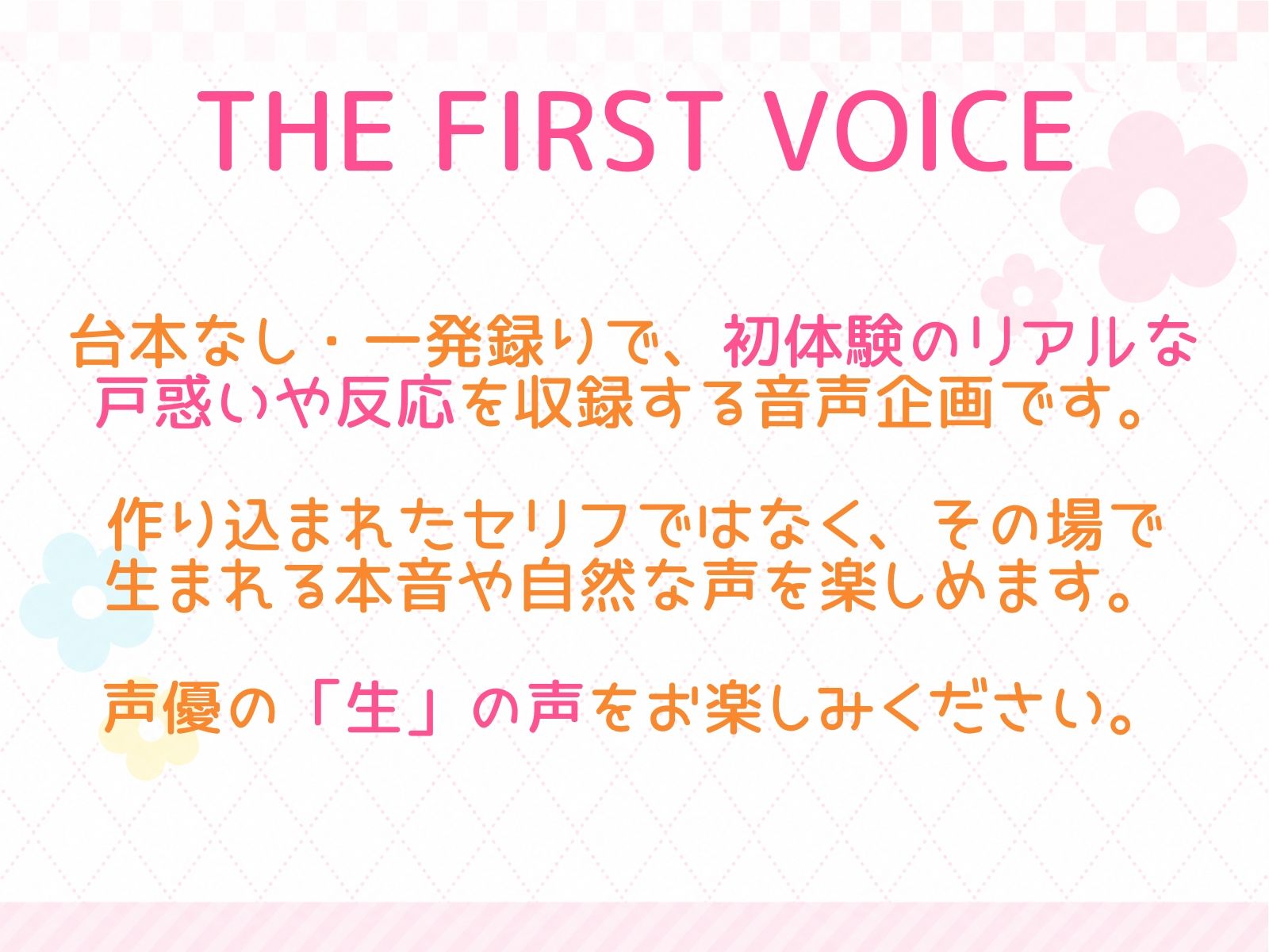 【雛ノ屋あずき】〜はじめての鬼振動ローターでイクのが止まらない！〜【初体験オナニー実演】THE FIRST VOICE サンプル2ページ目