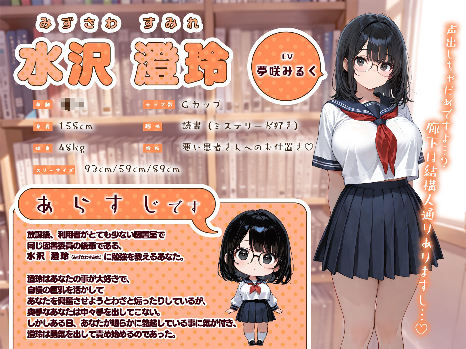 おとなしめな巨乳図書委員の後輩に勉強を教えていたら…谷間に興奮して勃起バレ→密着囁きでお礼の中出しえっち サンプル2ページ目