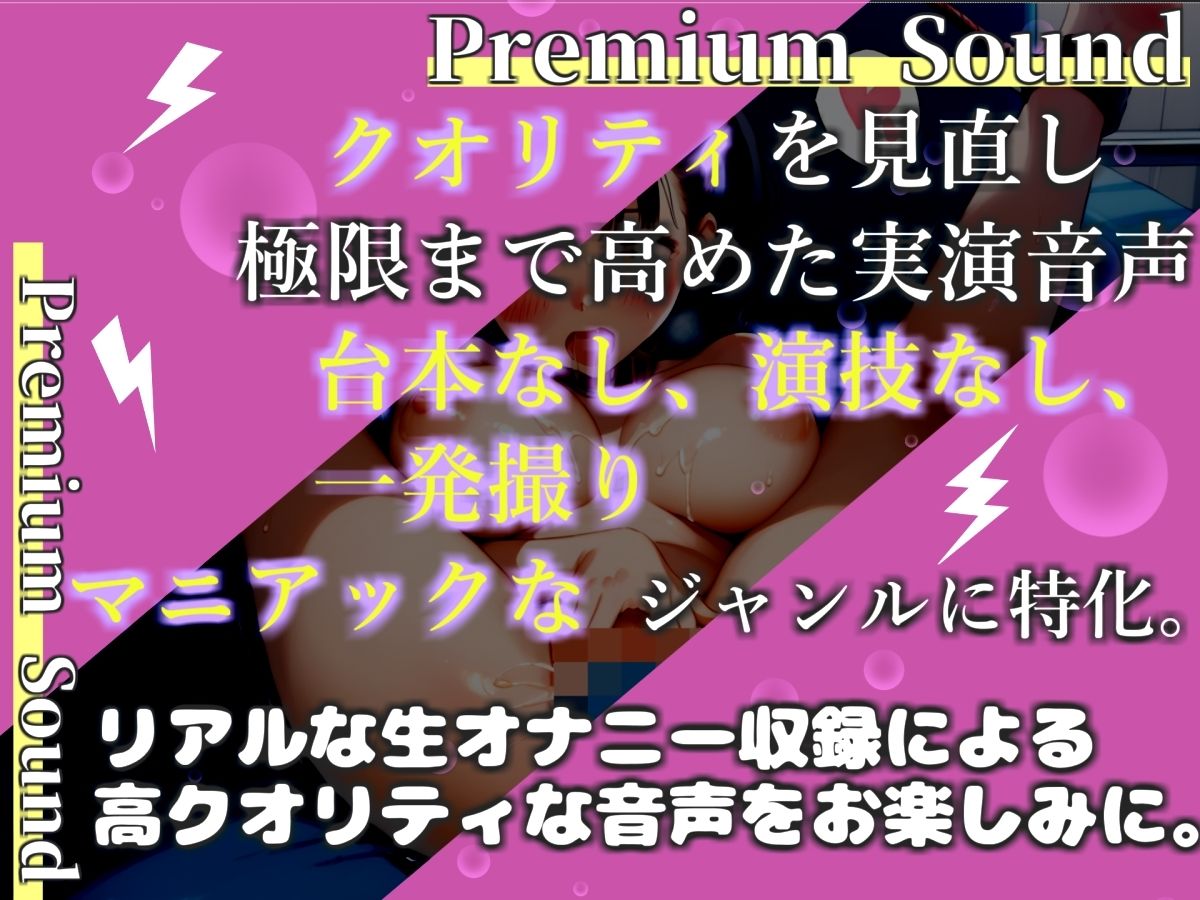 【新作価格】【豪華おまけあり】【プレミアムサウンド】【手足拘束極太バイブ責め】変な汁でちゃうぅぅ.イグイグゥ〜人気声優「結原かなみ」が、クリとおまんこの3点責めで枯れるまでおもらし連続絶頂♪ サンプル1ページ目
