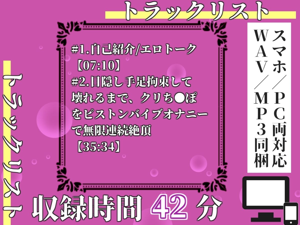 【新作価格】【豪華おまけあり】【プレミアムサウンド】【手足拘束極太バイブ責め】変な汁でちゃうぅぅ.イグイグゥ〜人気声優「結原かなみ」が、クリとおまんこの3点責めで枯れるまでおもらし連続絶頂♪ サンプル3ページ目