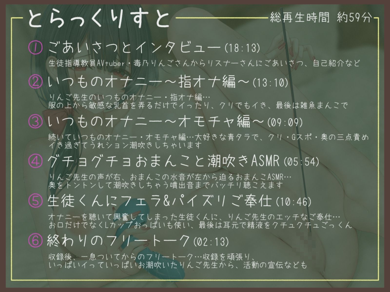 【オナニー実演】生徒指導教員AVtuber・毒乃りんごのいつものオナニー〜蛇口が壊れたみたいにうれション潮吹きが止まらない♪〜 サンプル6ページ目