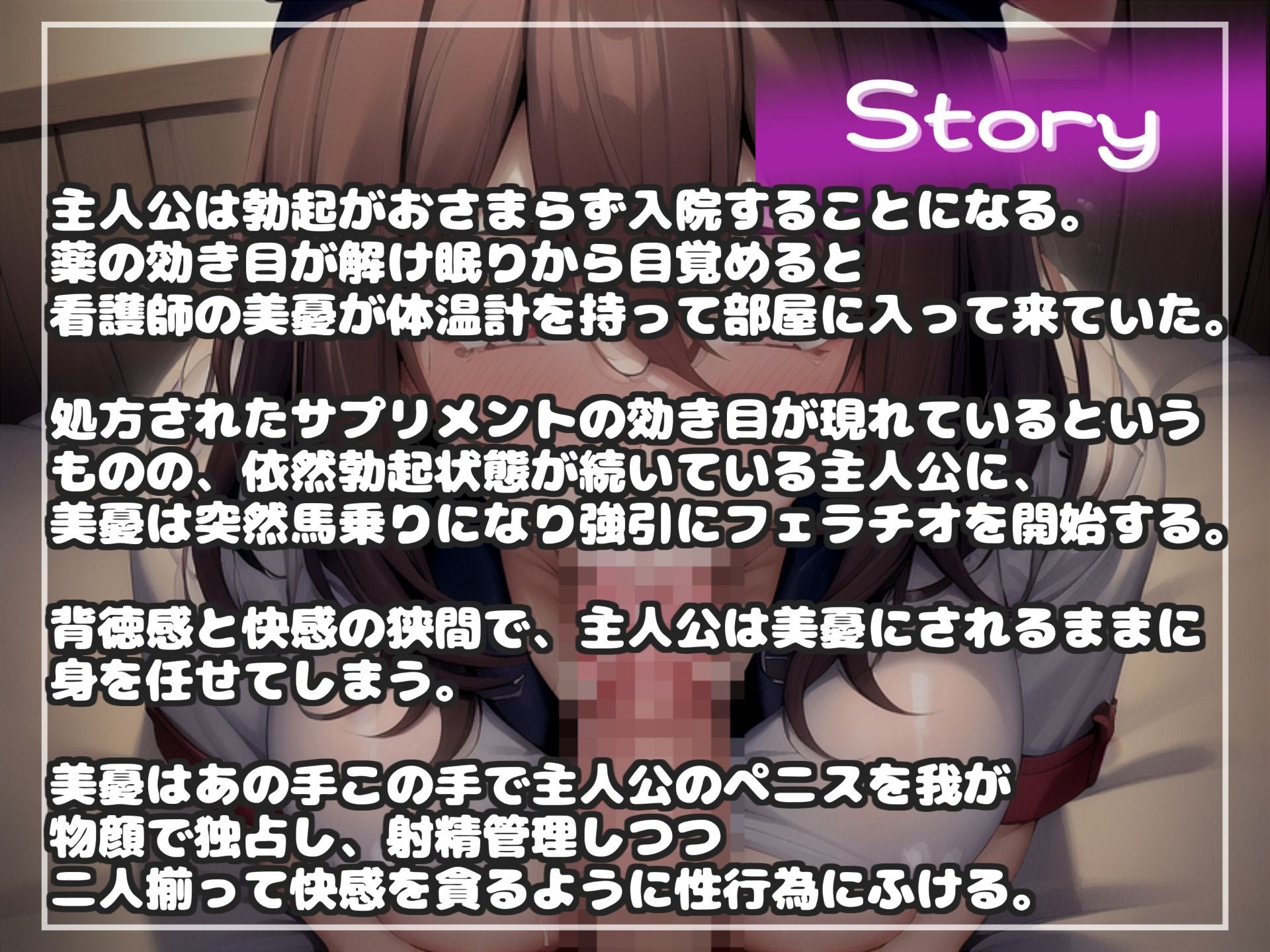 【新作価格】【豪華おまけあり】約100分の特大ボリューム！！ 良作選抜♪ 良作シチュボコンプリートパックVol.23♪【御子柴泉 小鳥遊いと 御伽いのり 柳蜜柑】 サンプル5ページ目