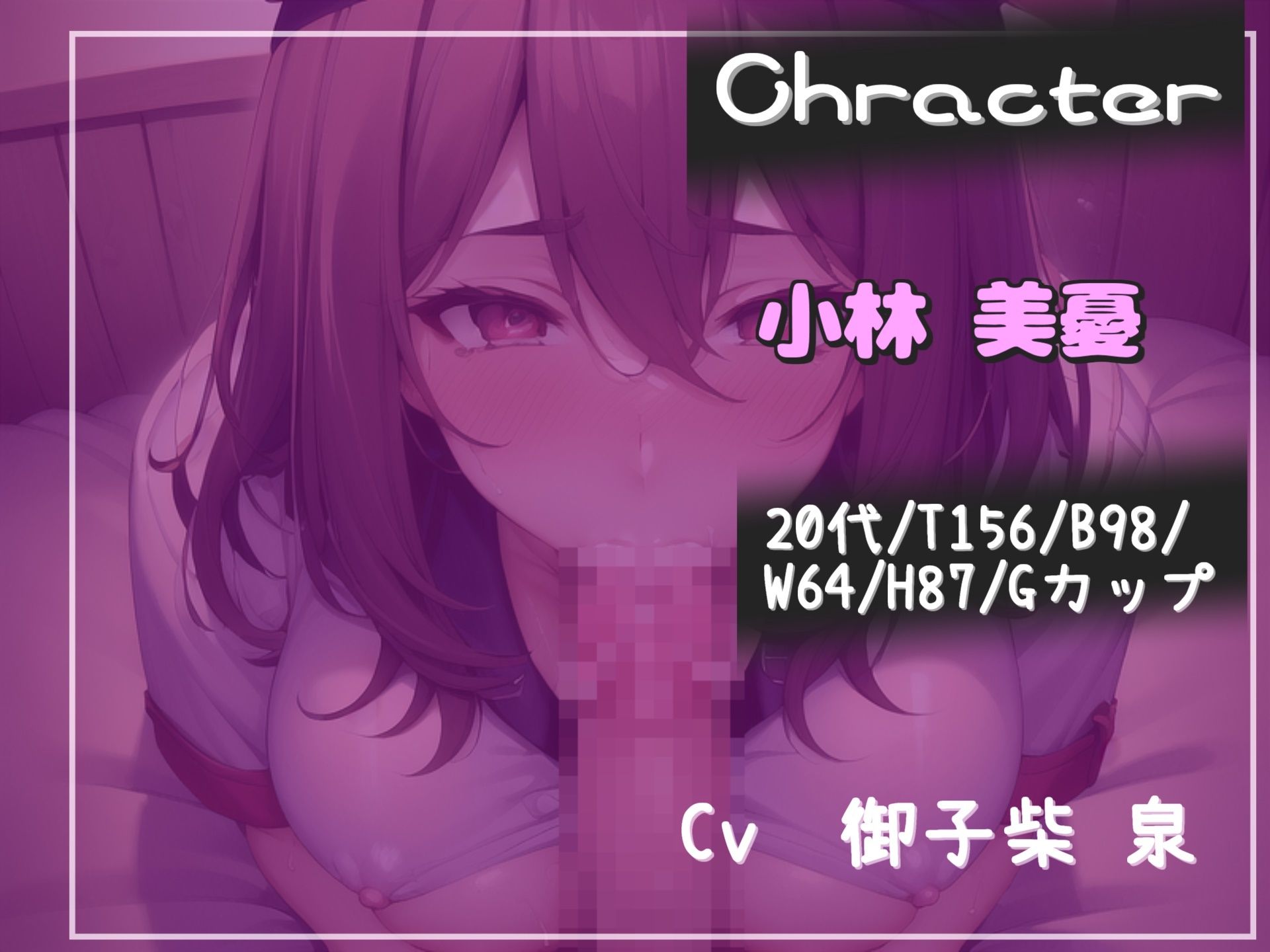 【新作価格】【豪華おまけあり】約100分の特大ボリューム！！ 良作選抜♪ 良作シチュボコンプリートパックVol.23♪【御子柴泉 小鳥遊いと 御伽いのり 柳蜜柑】 サンプル6ページ目