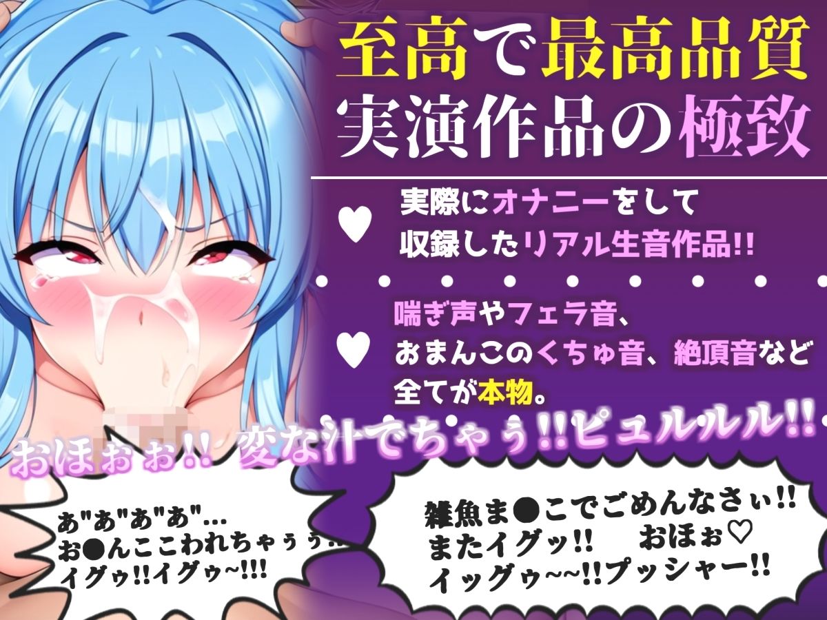 【新作価格】【CG特典付】 【媚び薬感度100倍】喉輪締め＆すっぽんバキューム！！媚び薬服用で欲望のままにしゃぶり尽くすおなさぽオナニー♪「体が熱いのおおおお！！イグイグ！！じゅるるるぅ」 サンプル1ページ目