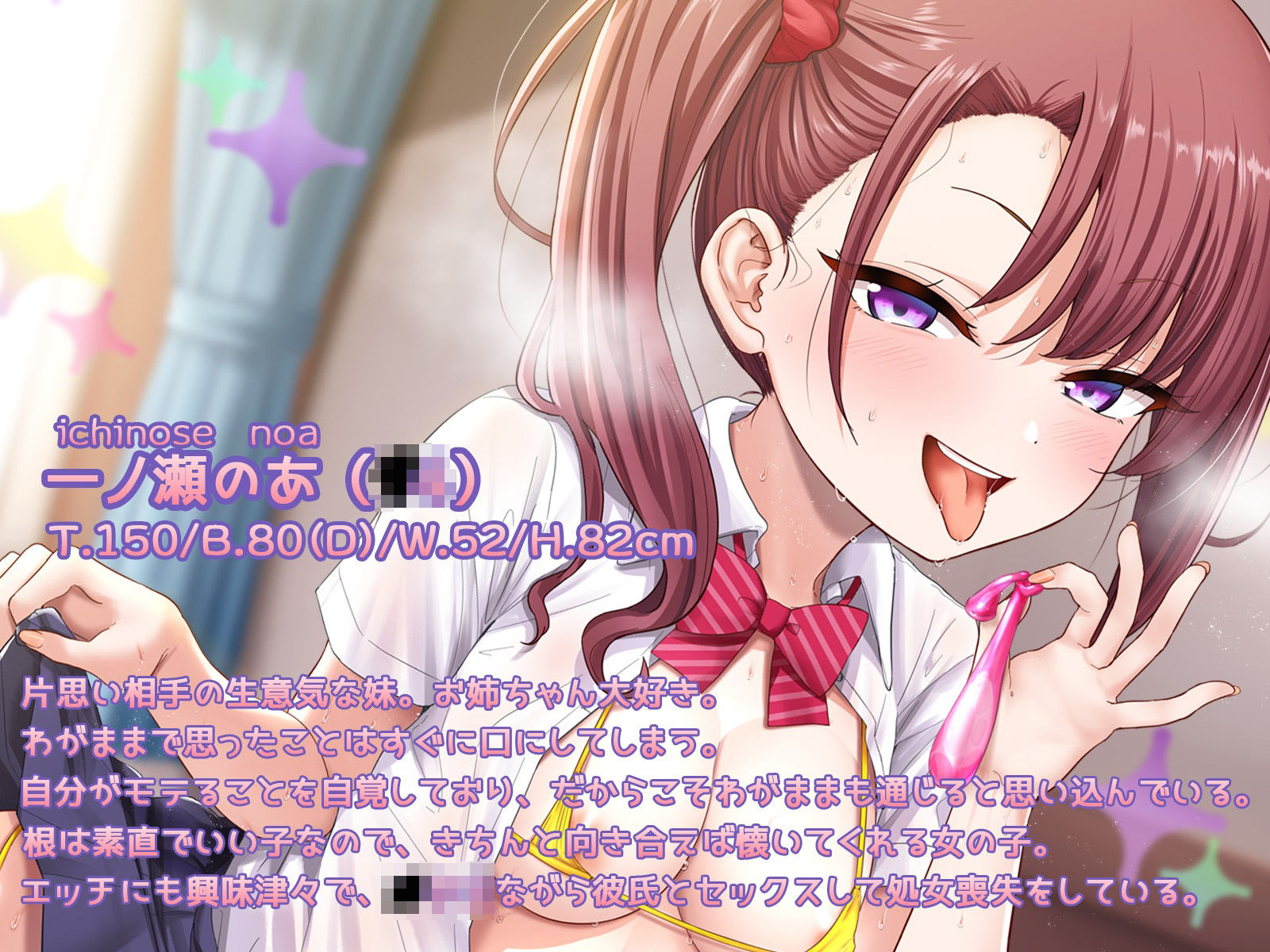 片思い相手のメス◯キ妹が調教しようとしてくるので、本気でわからせてやりました サンプル2ページ目