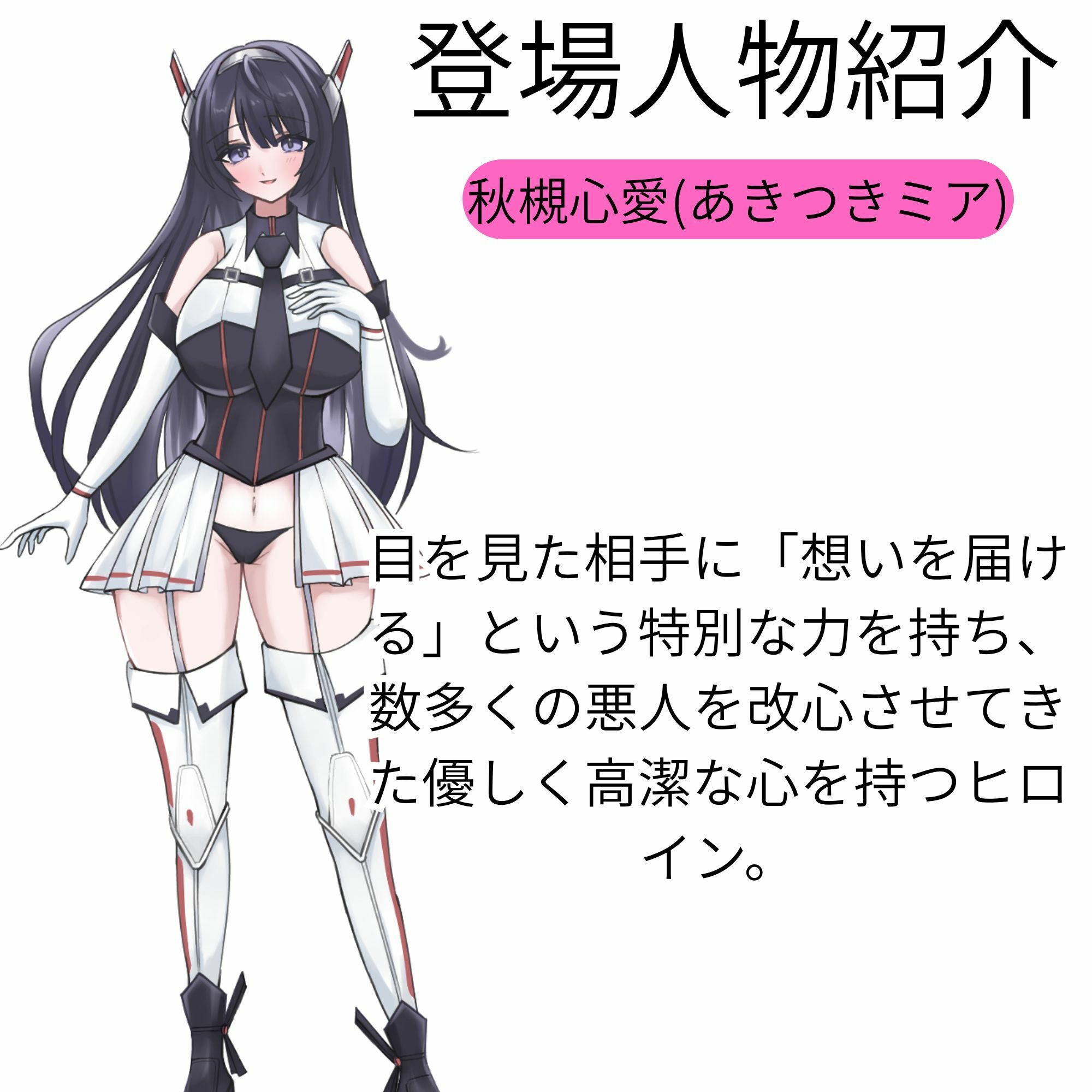 【隷属化洗脳】ヒロイン連鎖支配 〜正義は堕ち、愛は崇拝に変わる〜【KU100】 サンプル2ページ目