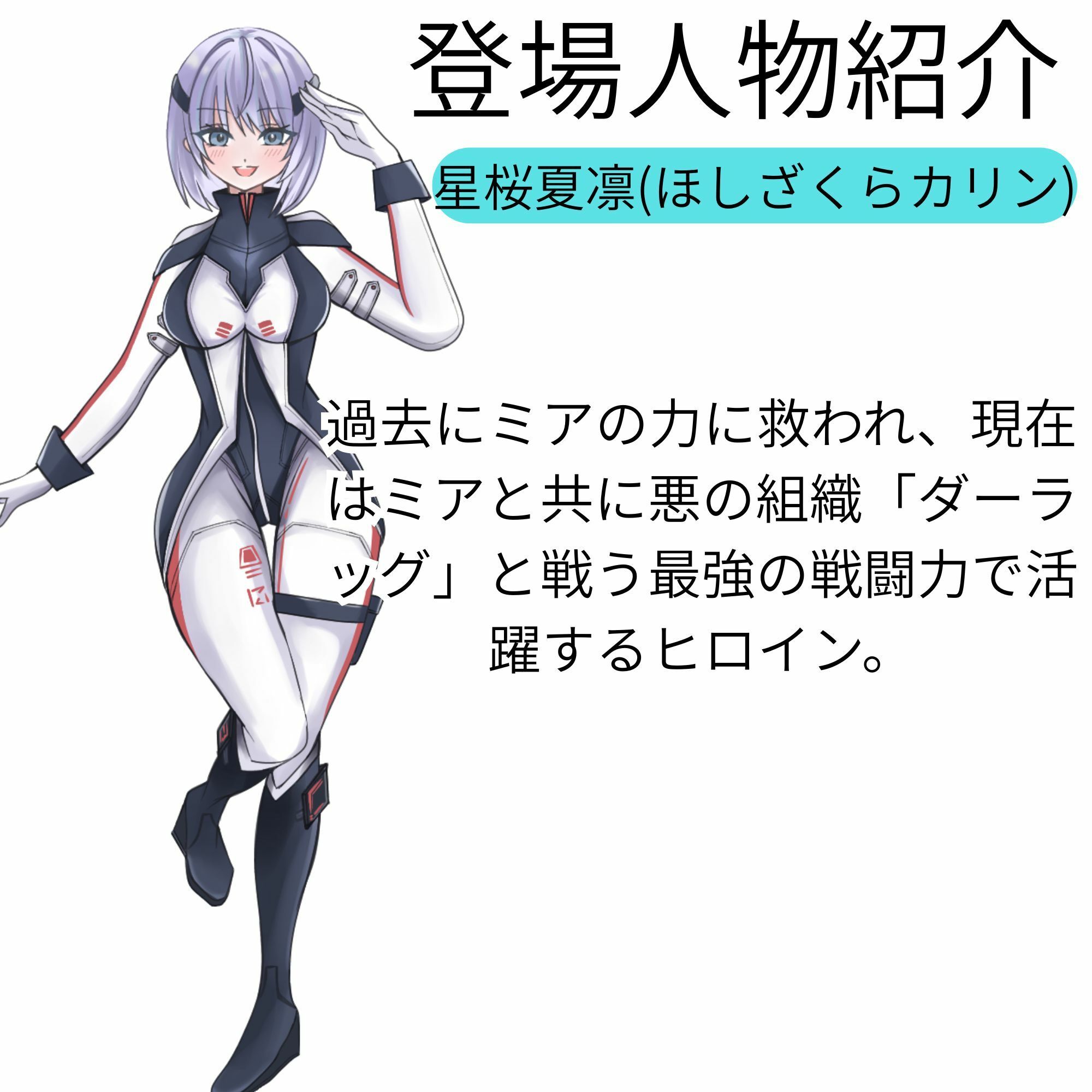 【隷属化洗脳】ヒロイン連鎖支配 〜正義は堕ち、愛は崇拝に変わる〜【KU100】 サンプル3ページ目