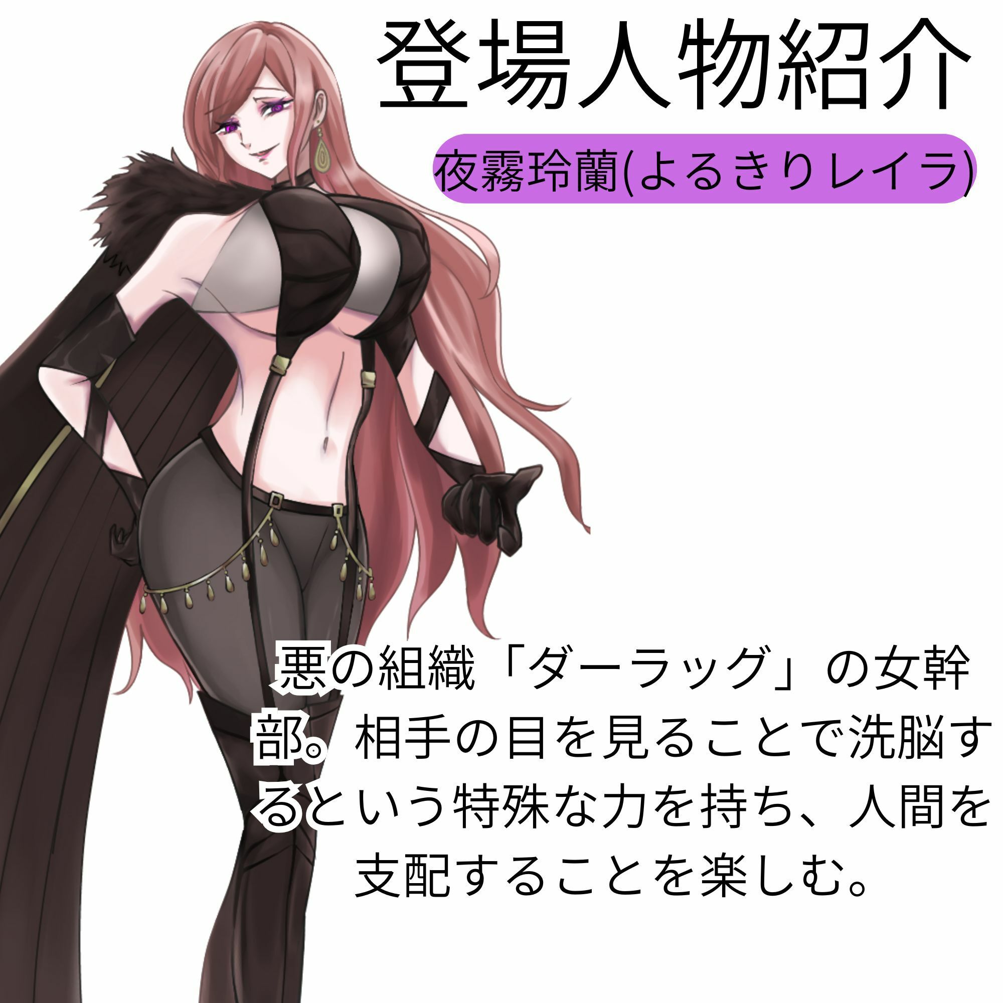 【隷属化洗脳】ヒロイン連鎖支配 〜正義は堕ち、愛は崇拝に変わる〜【KU100】 サンプル4ページ目