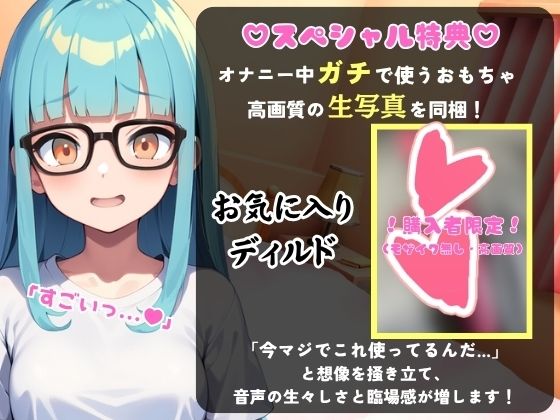 【実演オナニー×おしがま耐久！？】現役JD陰キャ処女が限界おしっこ我慢×生おまんこASMR！お風呂場でひたすらディルド膣肉掻き回し→膀胱解放の爽快プシャアアアア！！ サンプル1ページ目