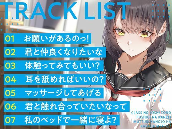 【R15作品】クラスの女子との不思議な関係ムッツリ  彼女は体目当て？ サンプル2ページ目