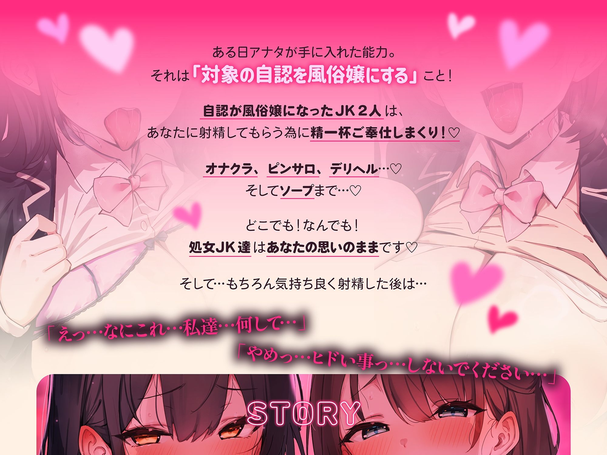 【※常識改変特化】どこでもJK風俗プレイ♪尊厳破壊＆理性崩壊ハーレム〜男を知らない処女JK達をエグいプレイで犯しまくって快楽堕ち種付けSEX サンプル3ページ目