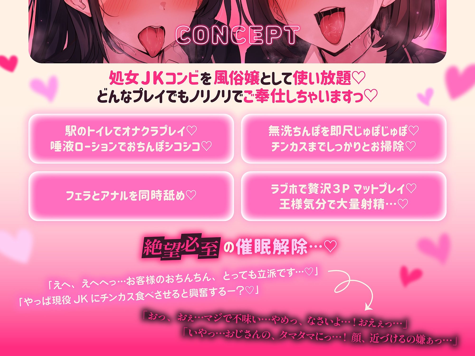 【※常識改変特化】どこでもJK風俗プレイ♪尊厳破壊＆理性崩壊ハーレム〜男を知らない処女JK達をエグいプレイで犯しまくって快楽堕ち種付けSEX サンプル4ページ目