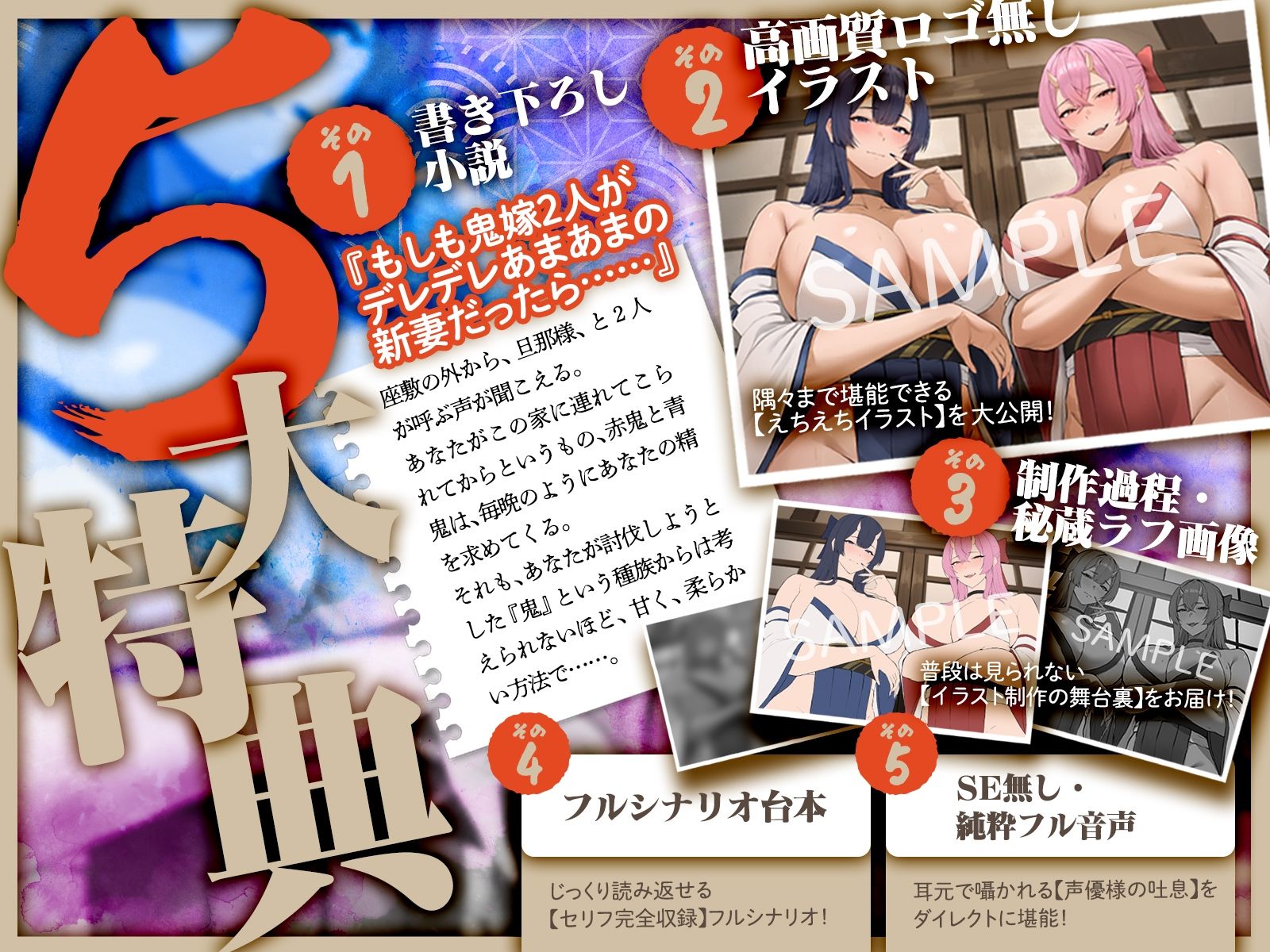 ムチムチ鬼娘のザコオス退治〜ギャル鬼姉妹による逆レ3P夫婦性活（はーと）〜（KU100マイク収録作品） サンプル5ページ目