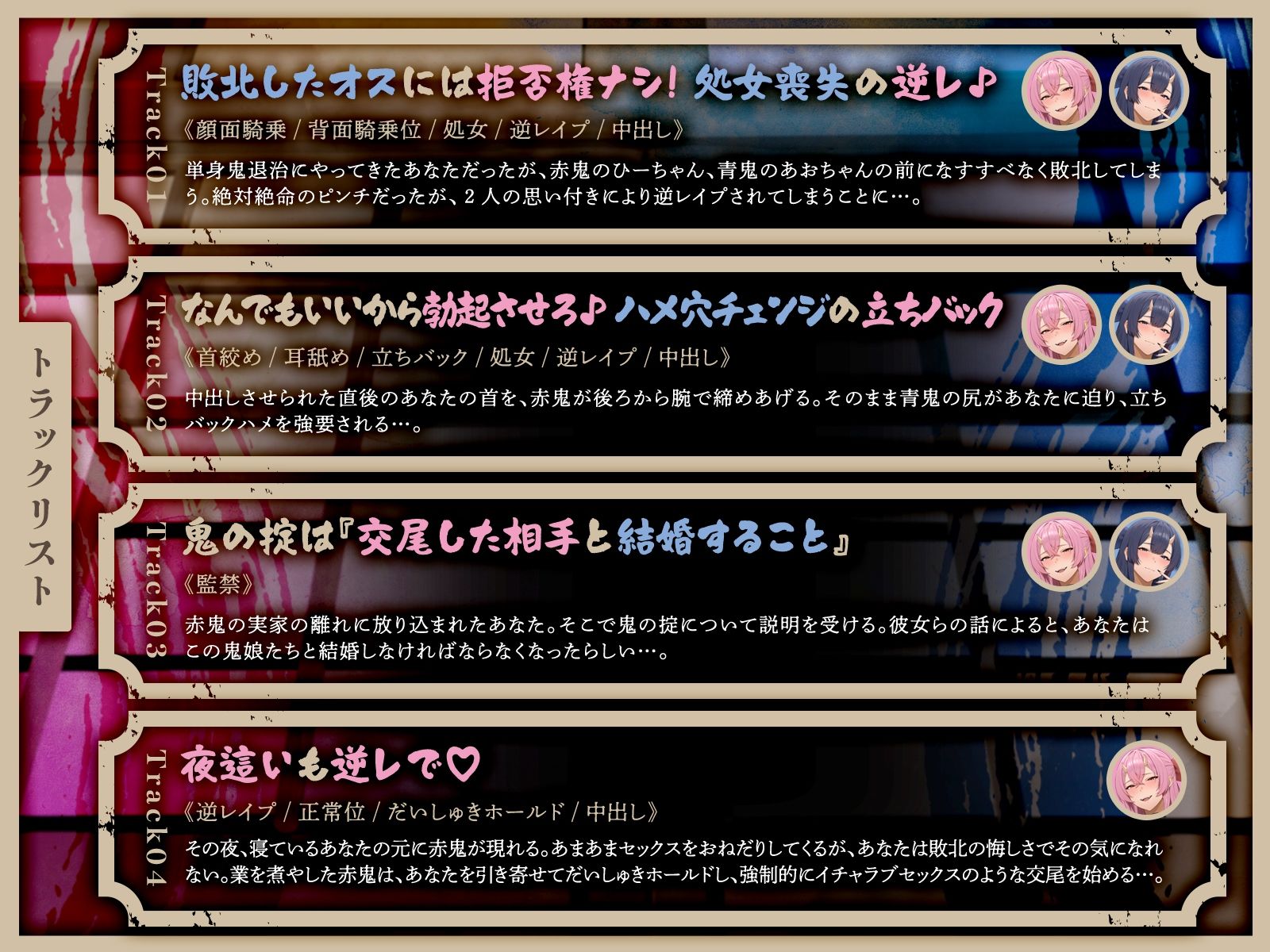 ムチムチ鬼娘のザコオス退治〜ギャル鬼姉妹による逆レ3P夫婦性活（はーと）〜（KU100マイク収録作品） サンプル6ページ目